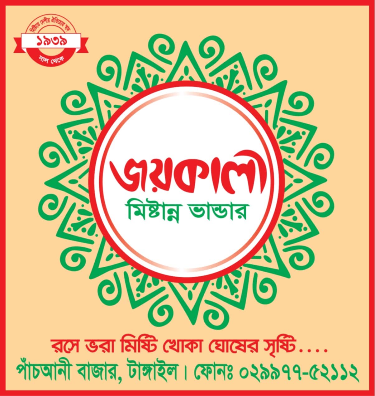 Joykali