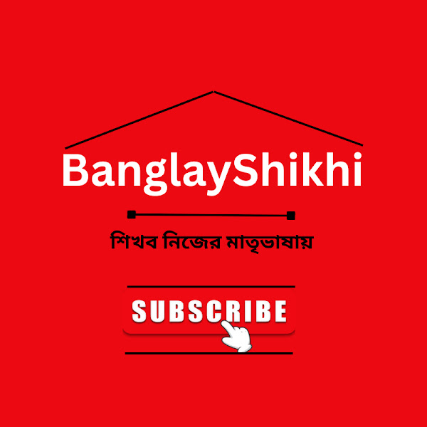 Banglayshikhi.com Logo